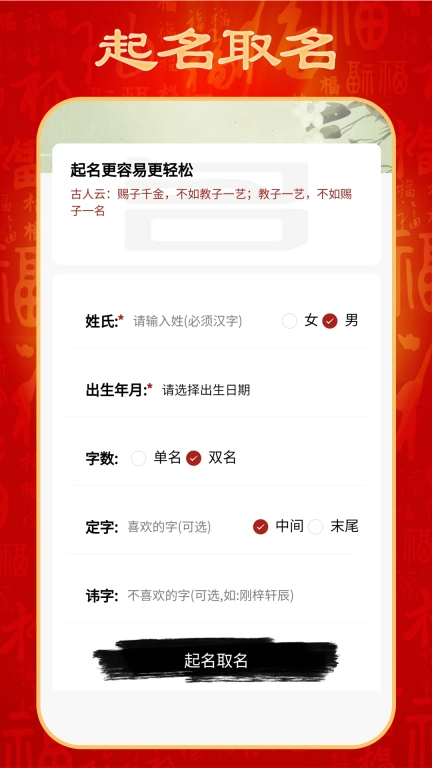 起名取名宝