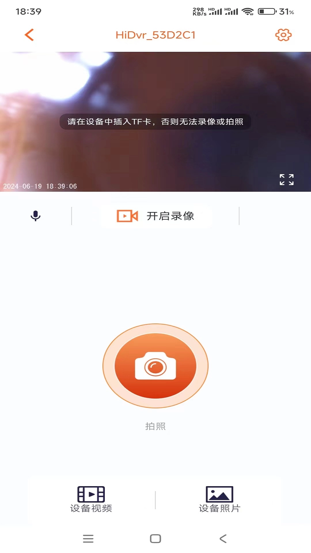 Roadcam IOT