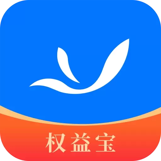 权益宝业务版