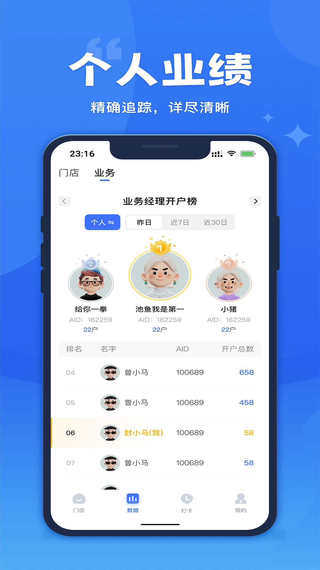 权益宝业务版