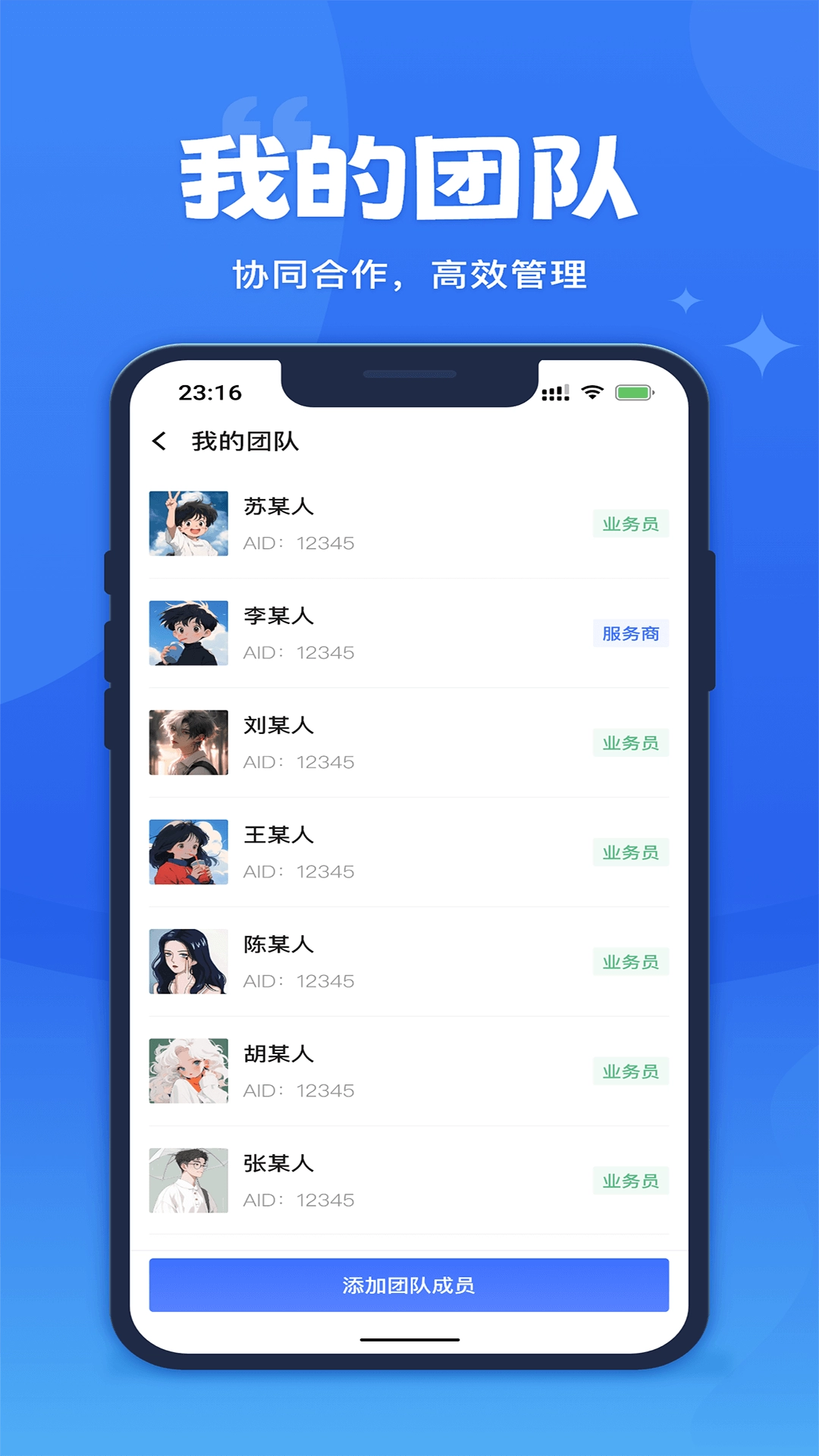 权益宝业务版
