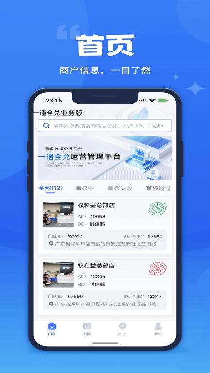 权益宝业务版