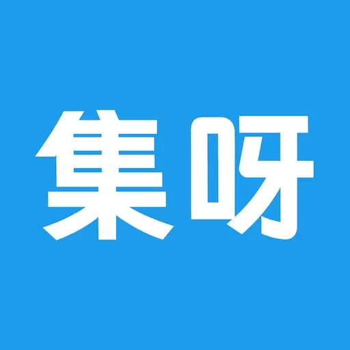 集呀-免费提供精准客源