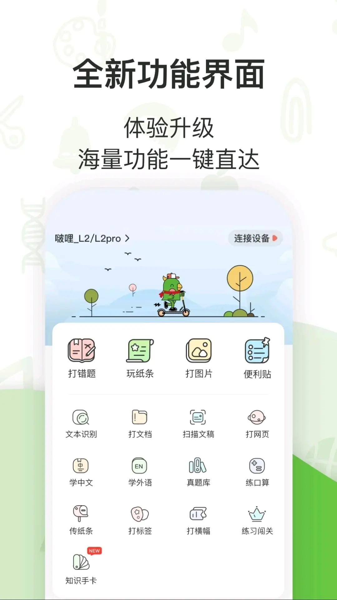 汉印错题