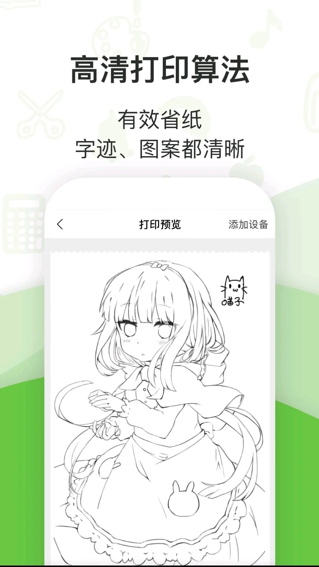 汉印错题