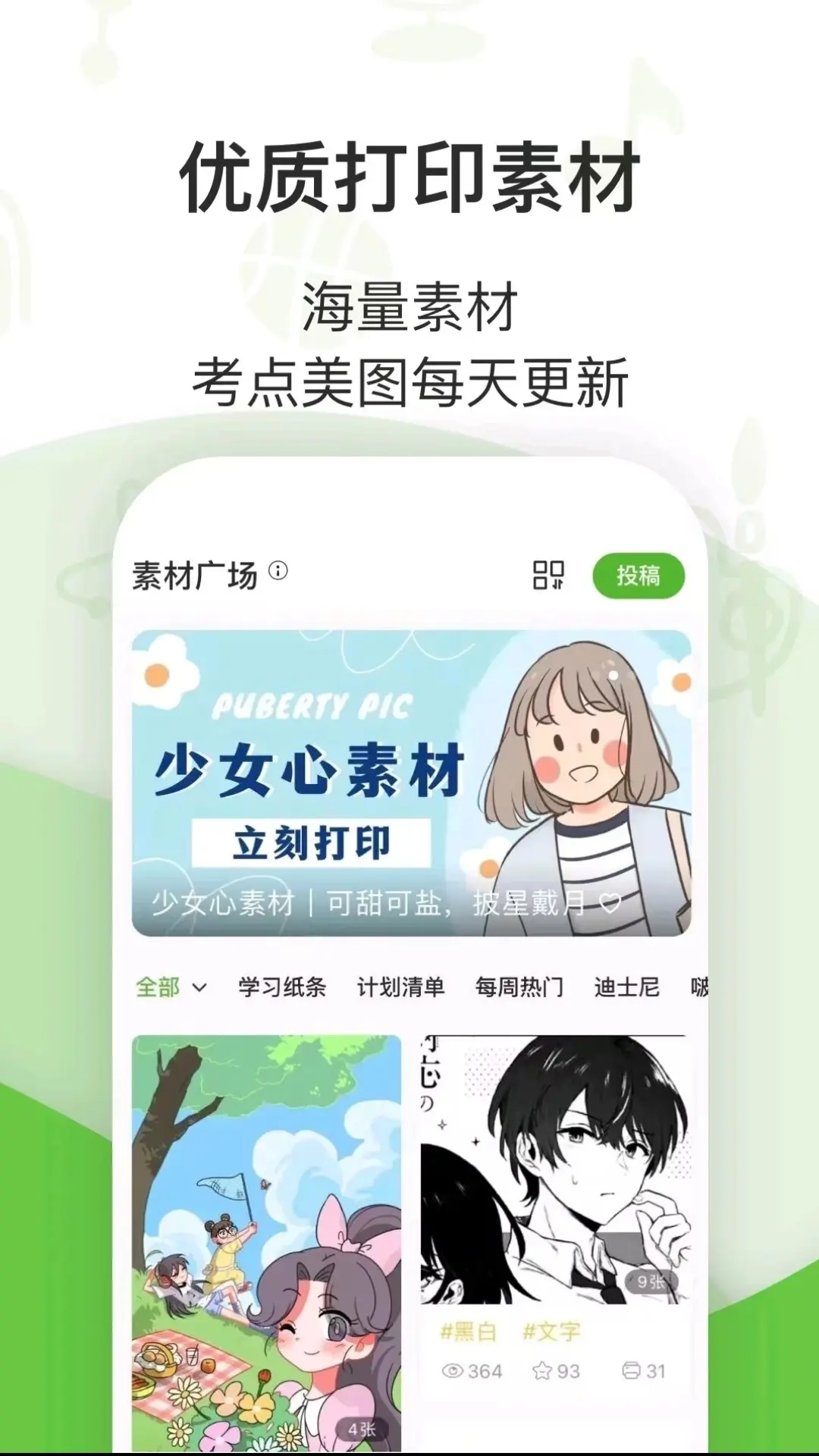 汉印错题