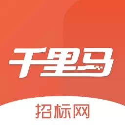 千里马招标网-全国招标采购平台