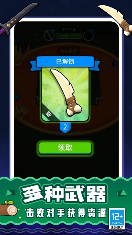 我比你大-独自升级