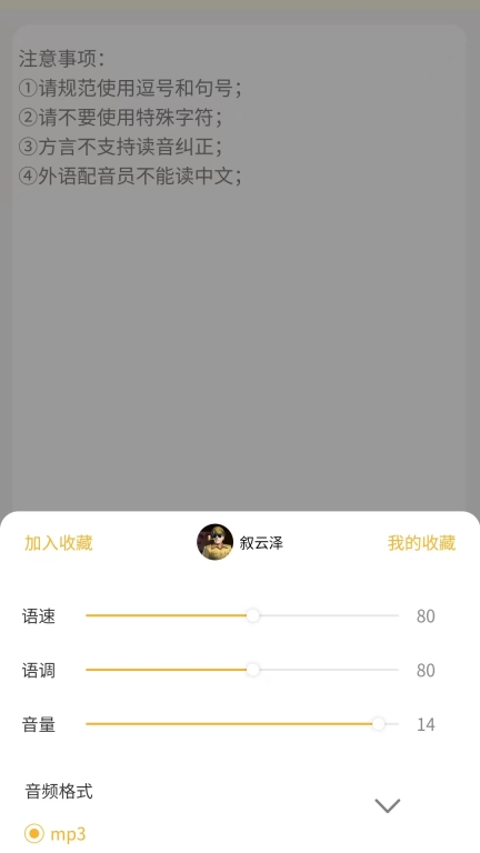 可叙配音-视频配音神器