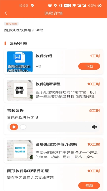 慧创云智销售管理系统