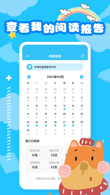 睡前英语绘本故事