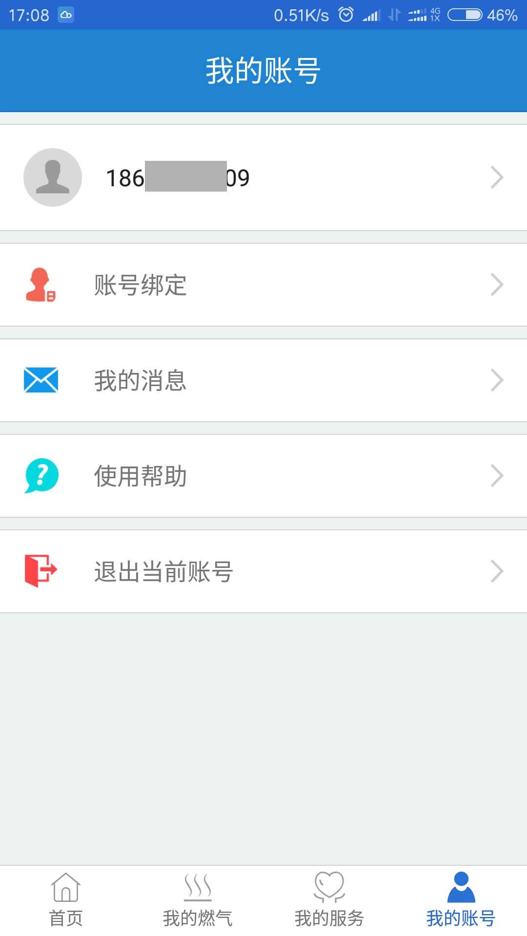 广元燃气