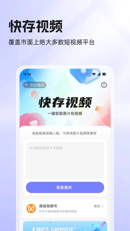 快存视频