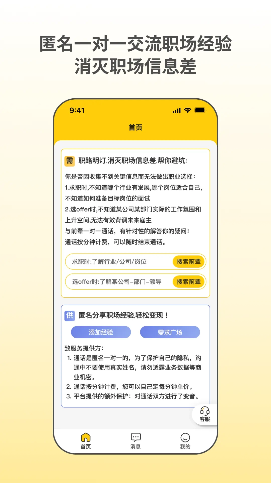职路明灯