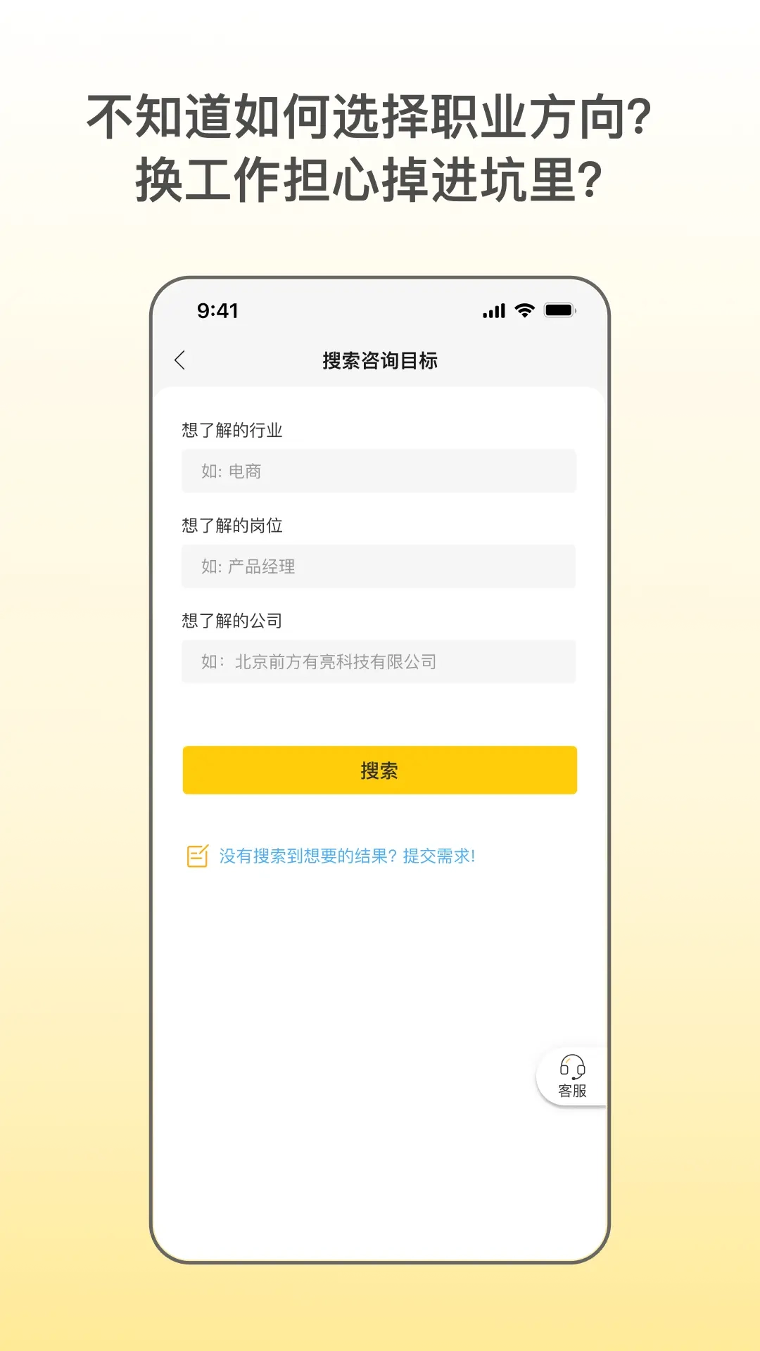 职路明灯