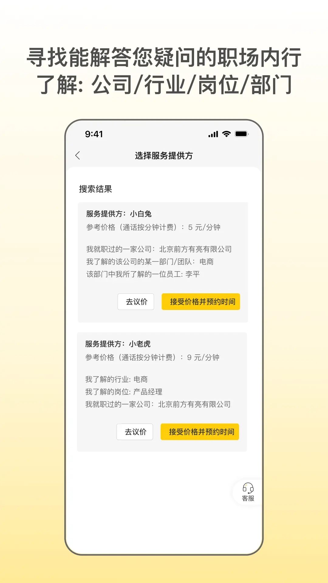 职路明灯