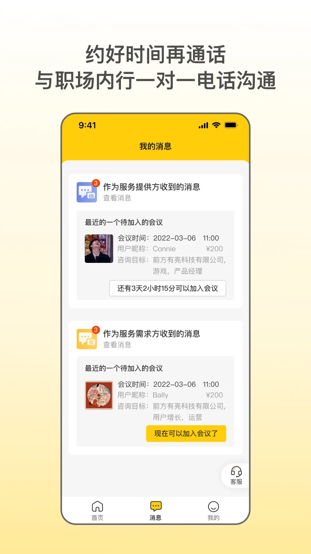 职路明灯