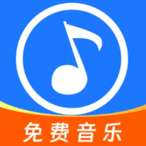 音乐之声-免费听音乐