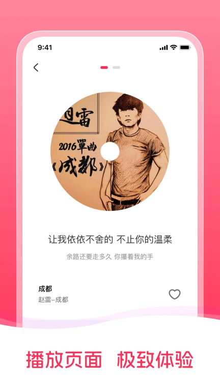 音乐之声-免费听音乐