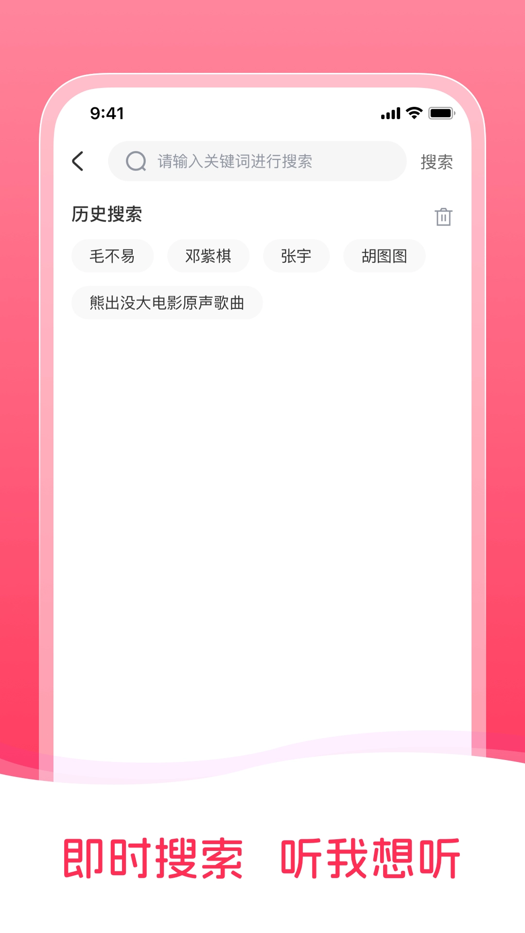 音乐之声-免费听音乐