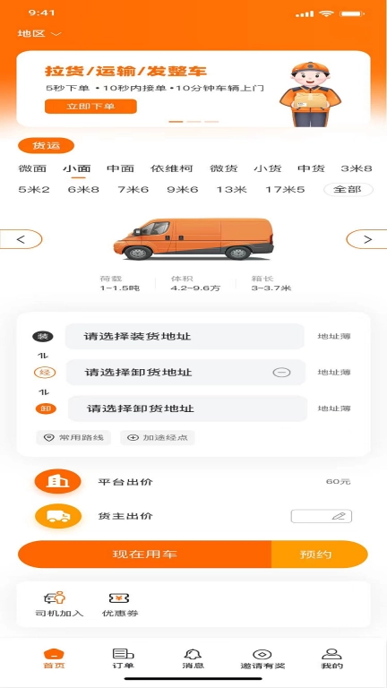 鑫运拉