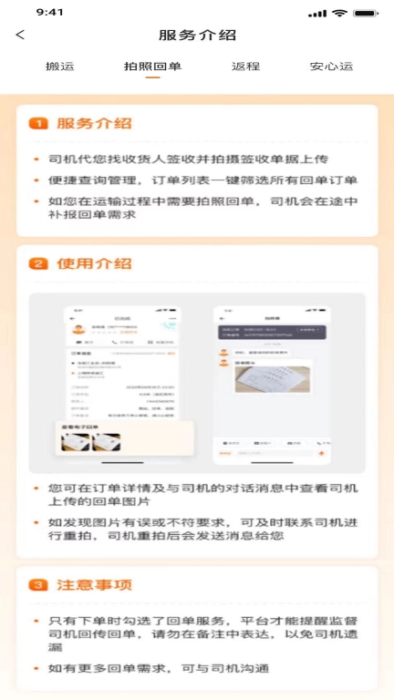 鑫运拉