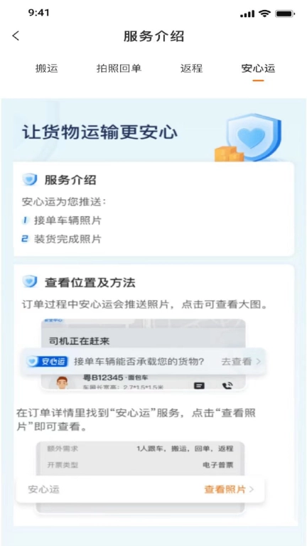 鑫运拉