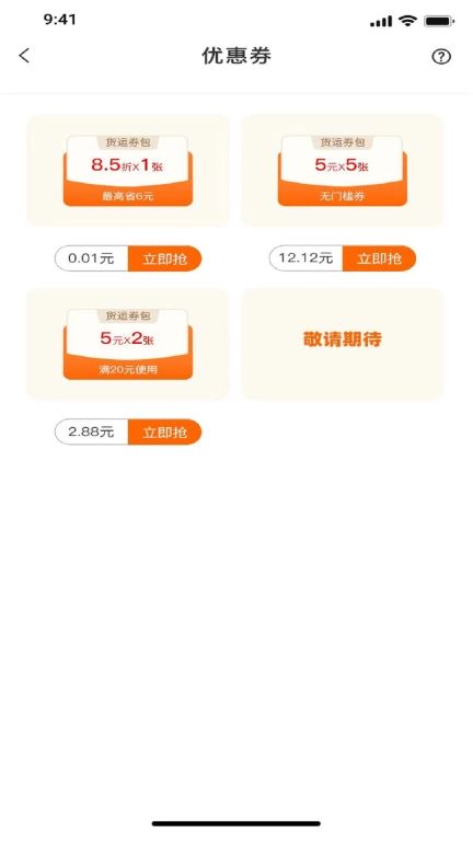 鑫运拉