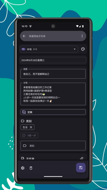 笔记宝-笔记日记便签