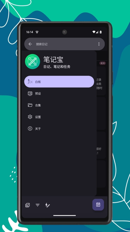 笔记宝-笔记日记便签