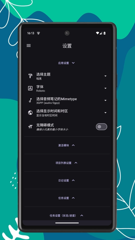 笔记宝-笔记日记便签