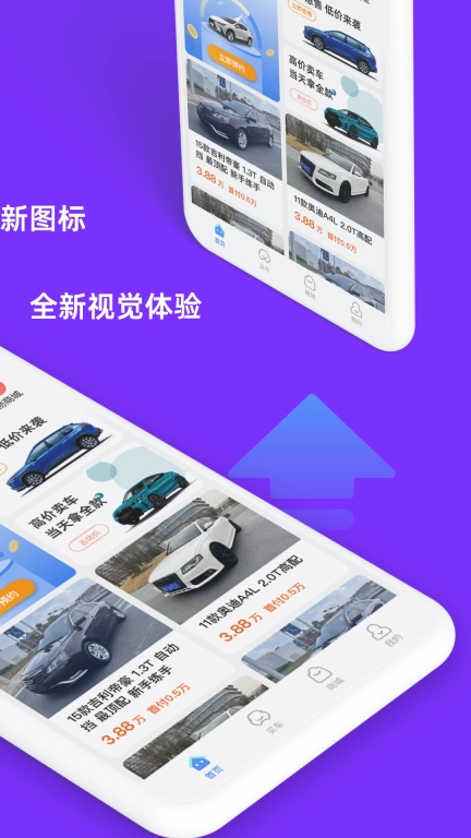 糖果好车