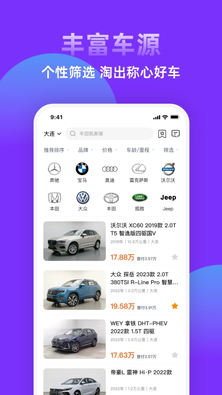 糖果好车