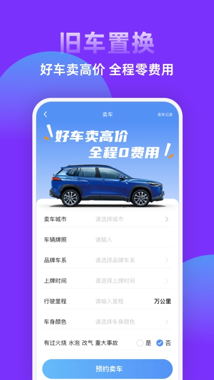糖果好车