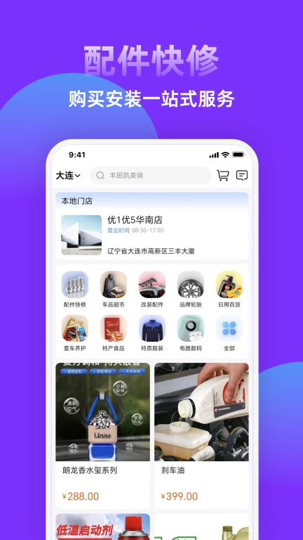 糖果好车