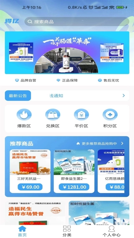 得亿