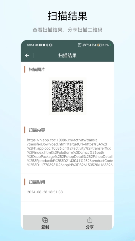 免费扫描器