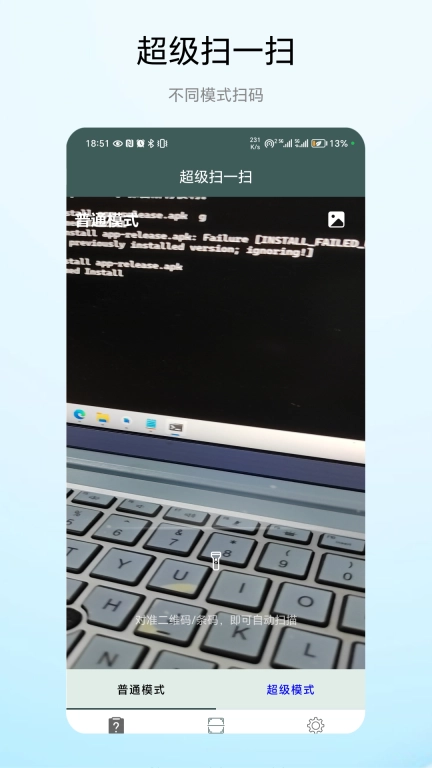 免费扫描器