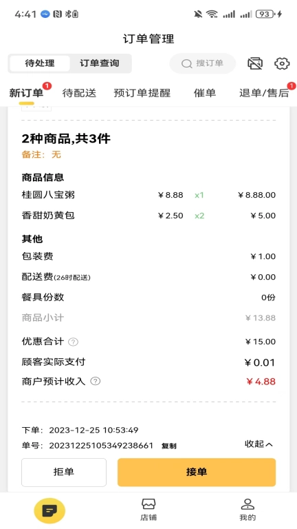 26时商家