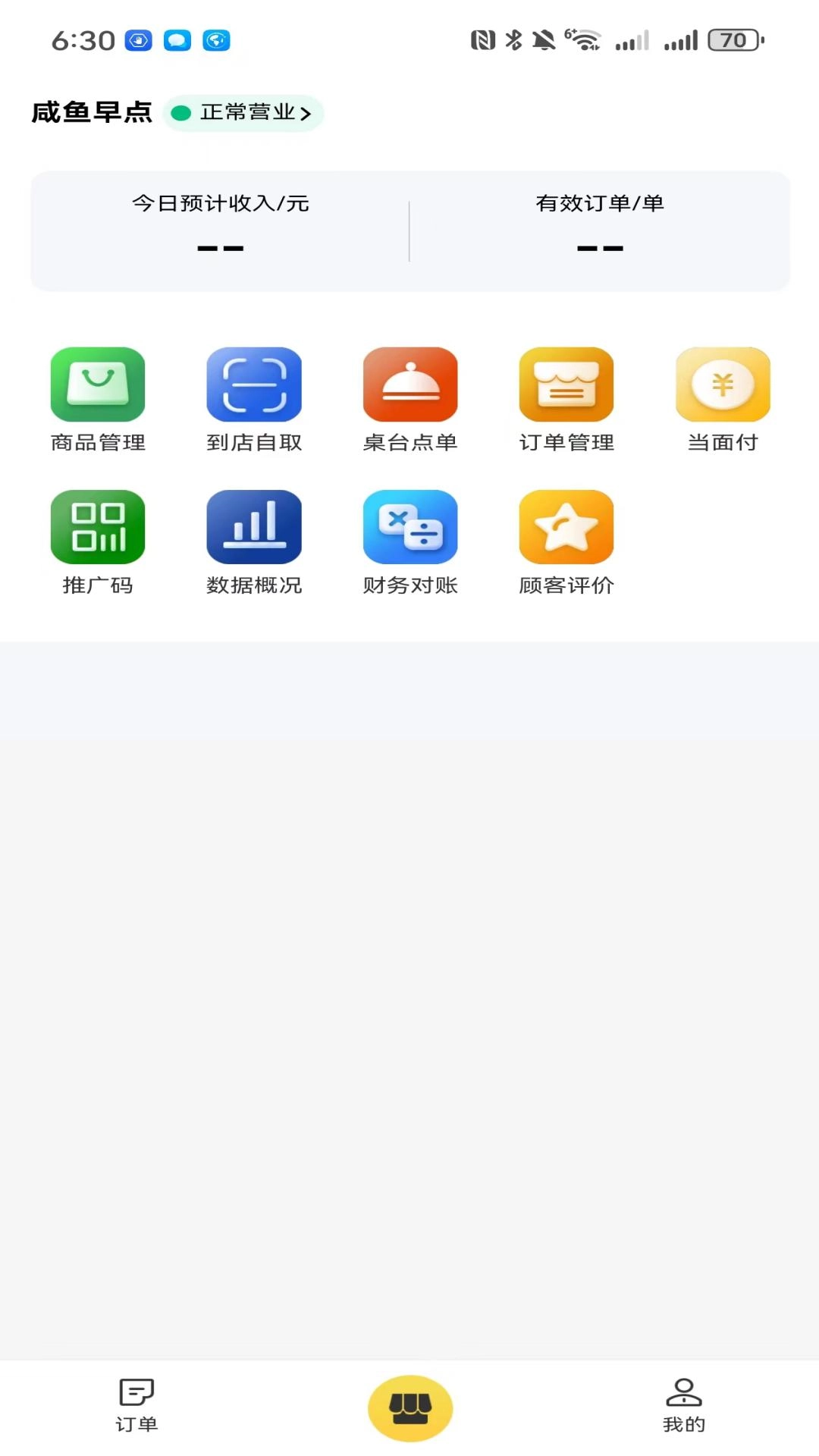 26时商家