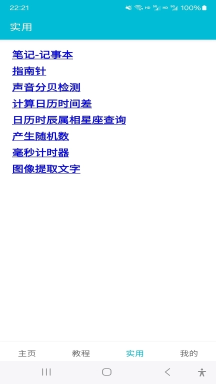 赞赞点击器
