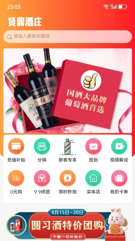 贤鼎酒业