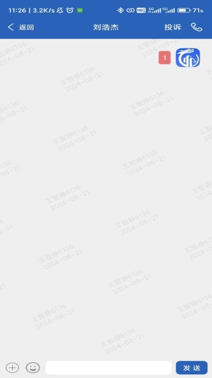 掌上工信