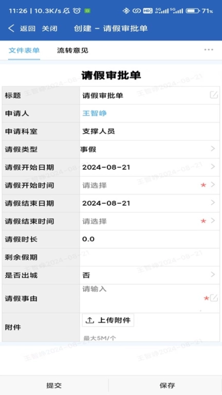 掌上工信