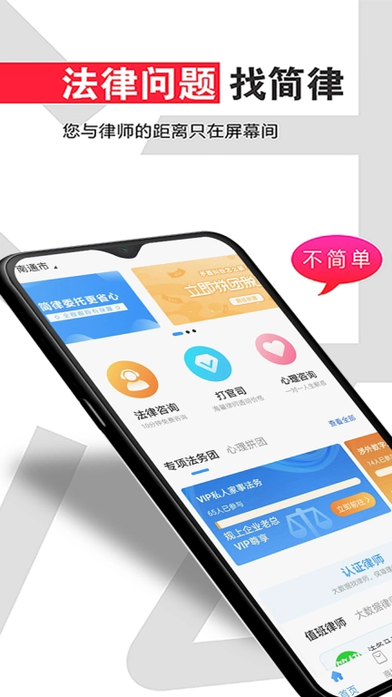 共享律所&mdash;客户端