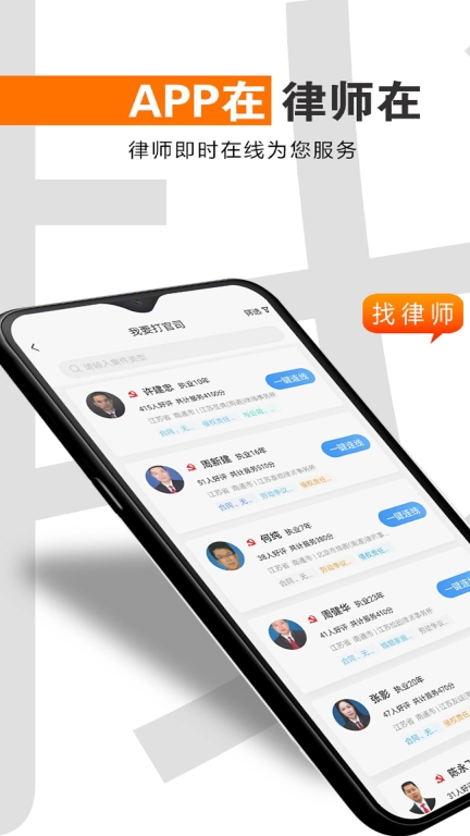 共享律所&mdash;客户端
