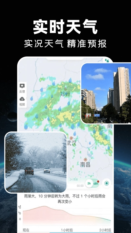 实时卫星导航