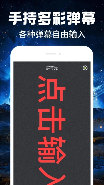免费手电筒超级亮