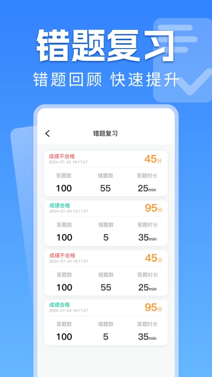 手机学法减分