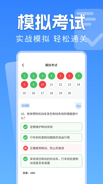 手机学法减分